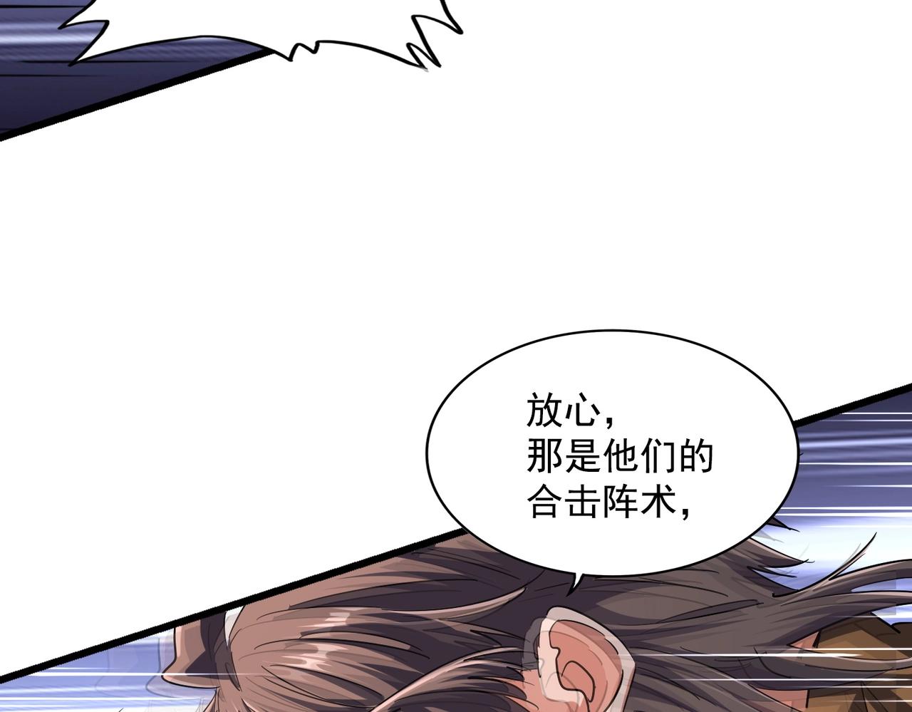 第264话 有你们几个好果子吃75