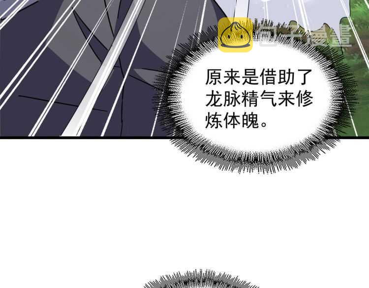 第154话 你拆我家？118