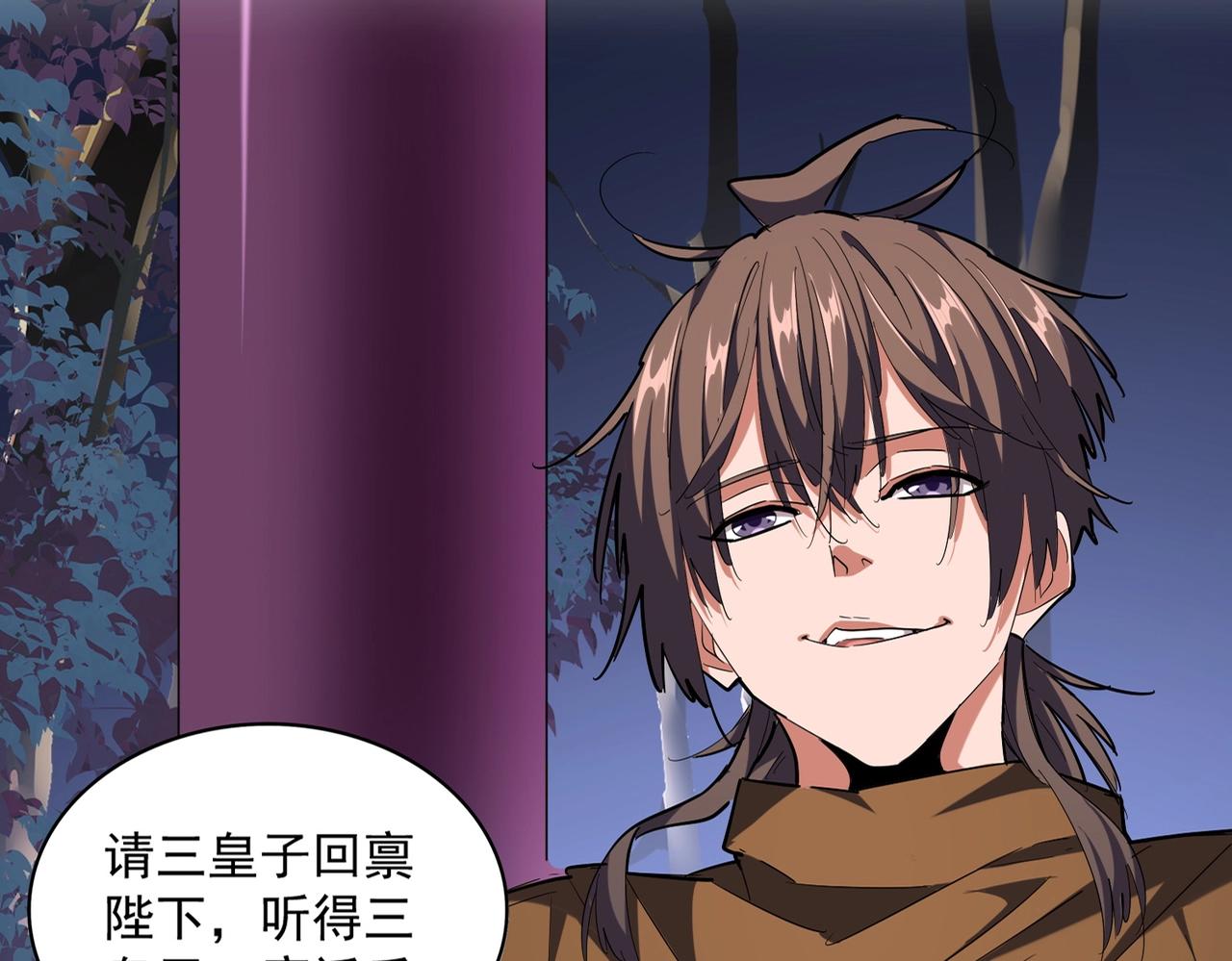 第258话 家族排名10