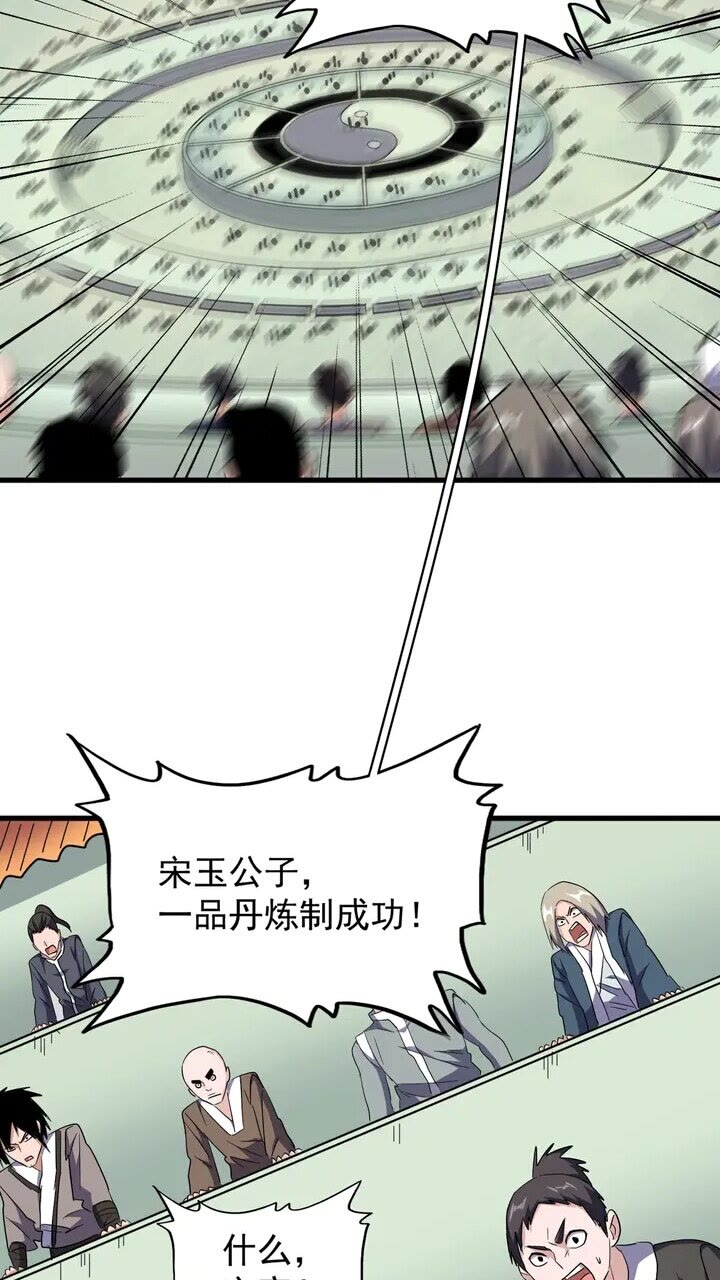 第162话 登台4