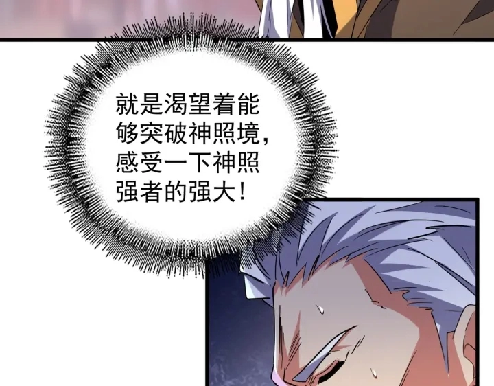 第195话 奇耻大辱！73