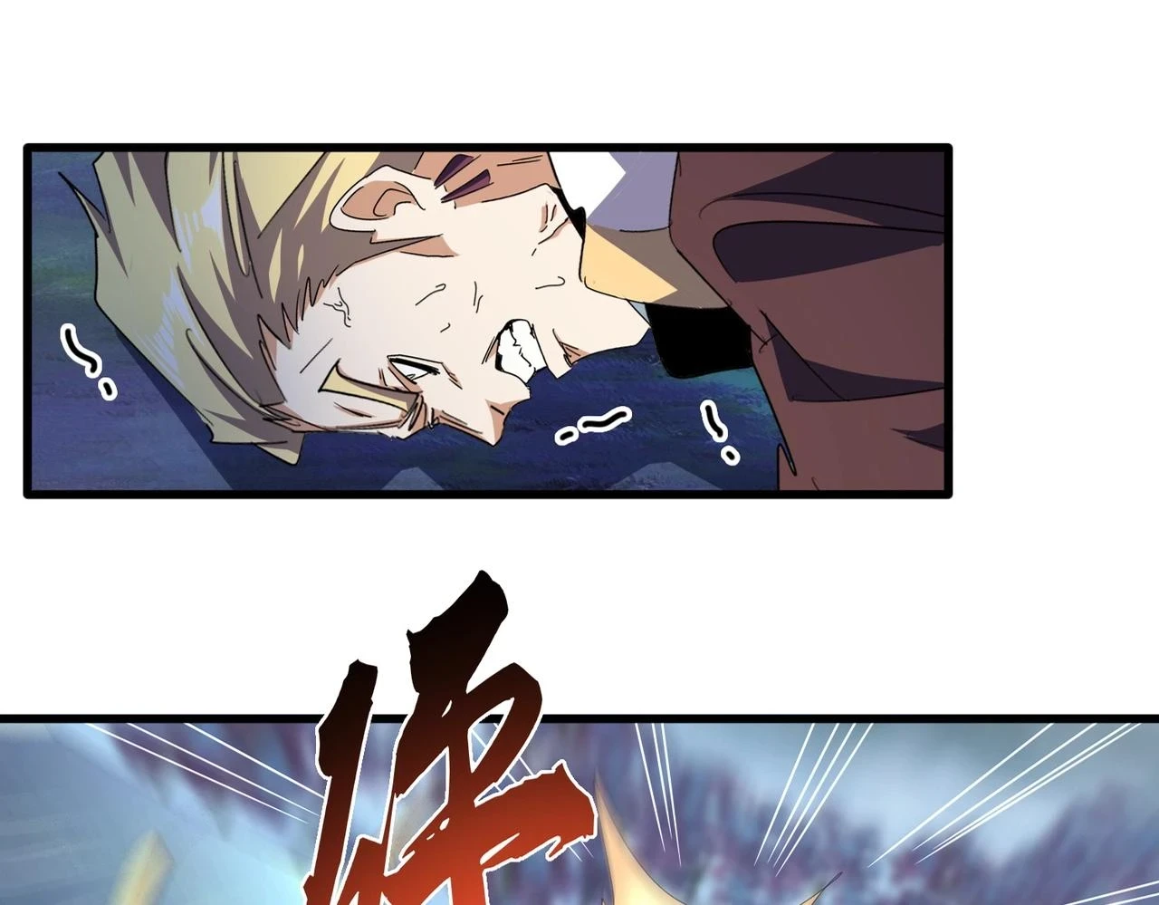 第359话 把耳朵捡起来！！！9