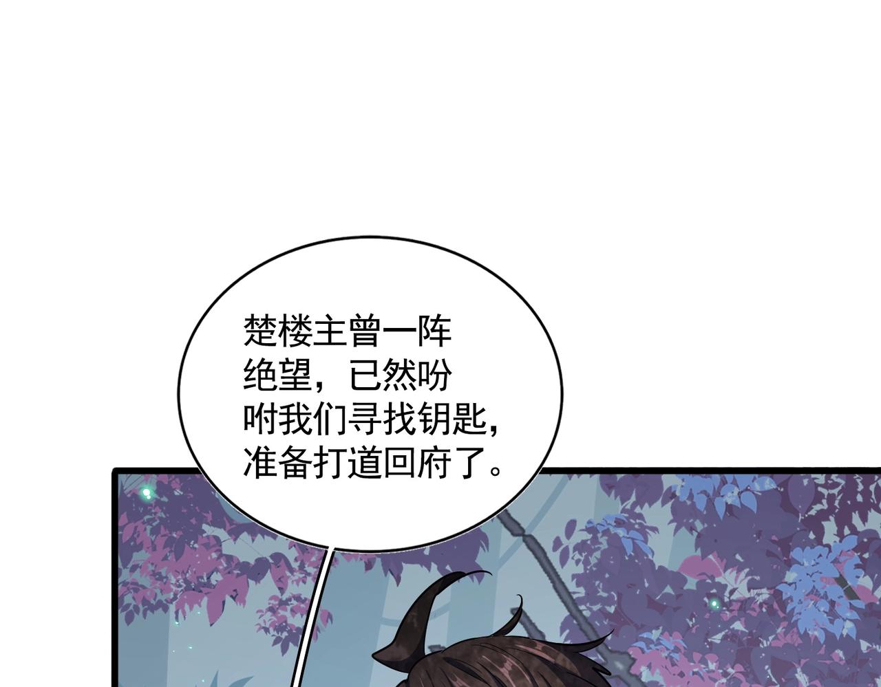第319话 春游组108