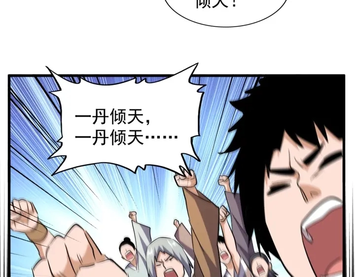 第185话 魔王！48