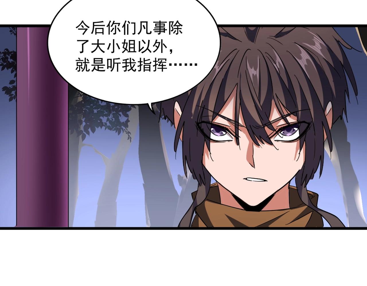 第256话 虚假的天玄境44