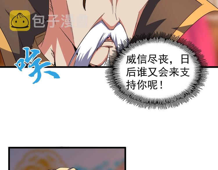 第142话 那边的蓝毛！你过来50