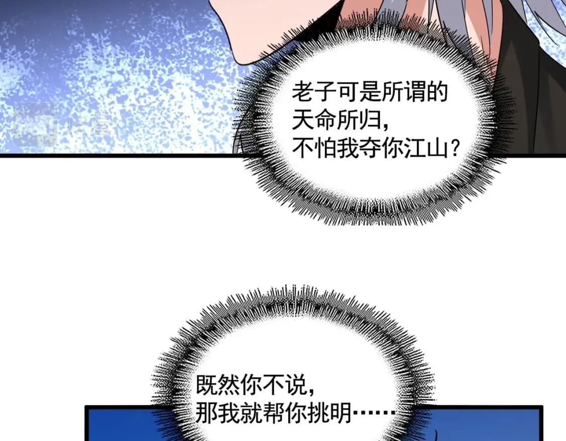 第388话 老狐狸89