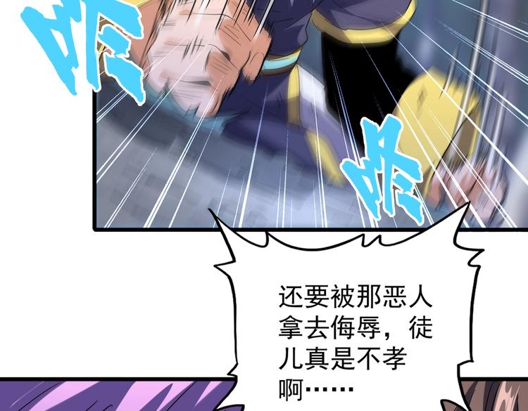 第204话 找你干嘛？找你鞭尸36