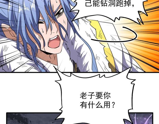 第72话 薛凝香。49