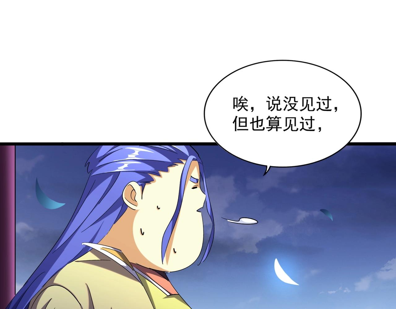 第259话 七家虚实36
