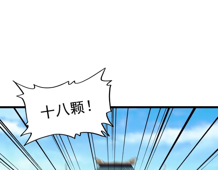 第184话 丹王！119