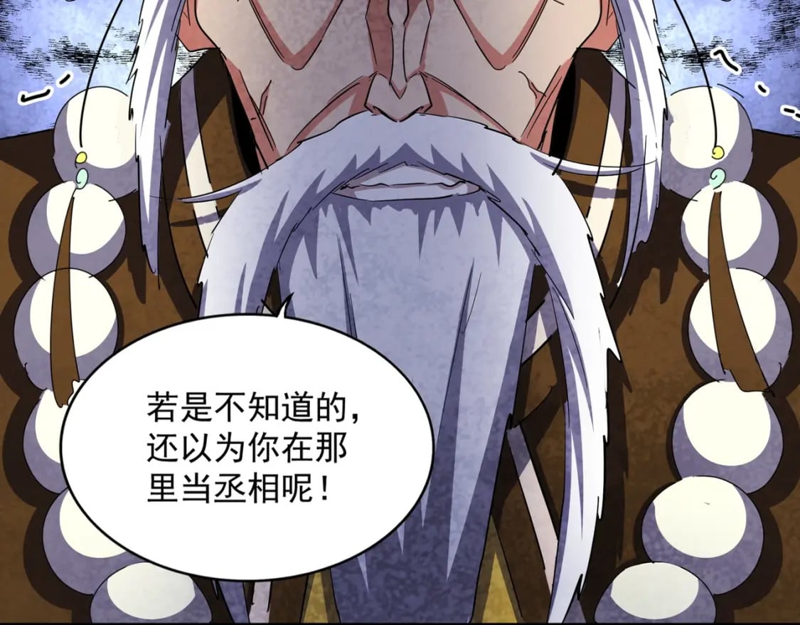 第415话 邪龙18