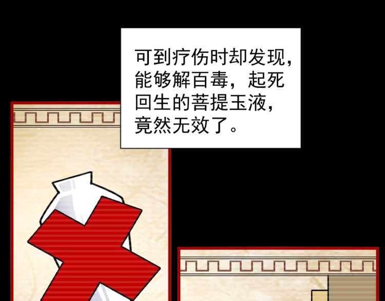 第151话 宋玉！跪下！92