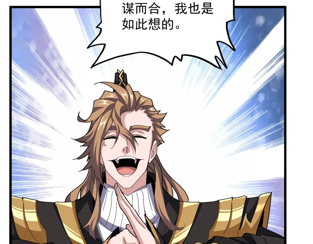 第538话 帝国背后10