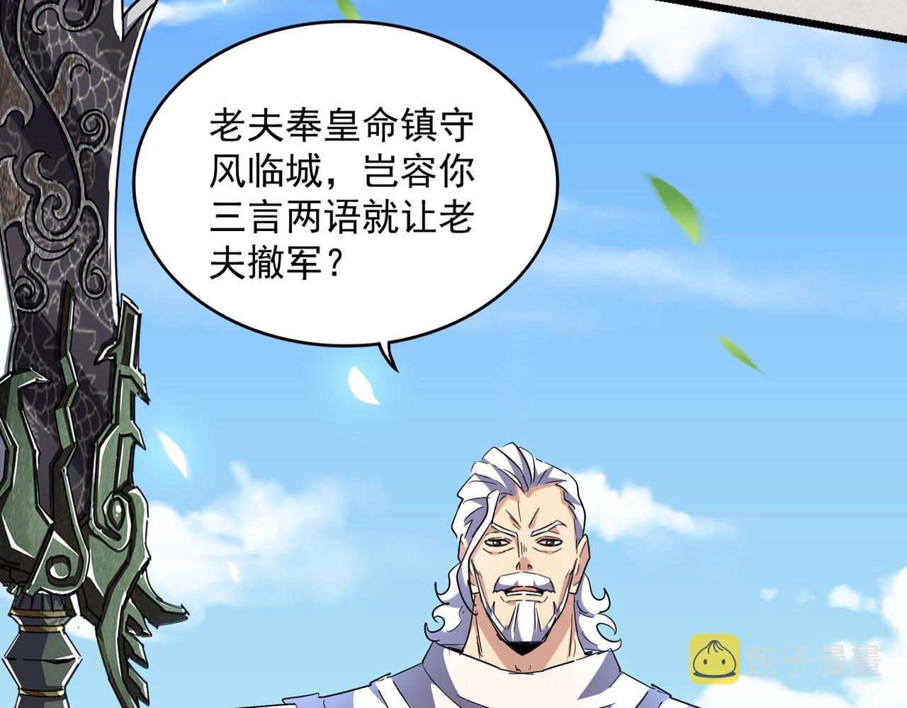 第238话 谁敢上前？43