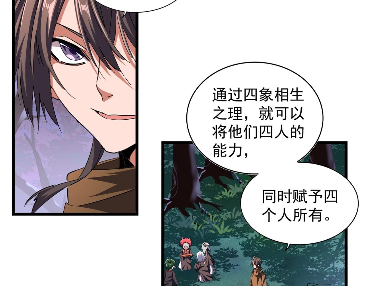 第267话 哪来的小鬼！7