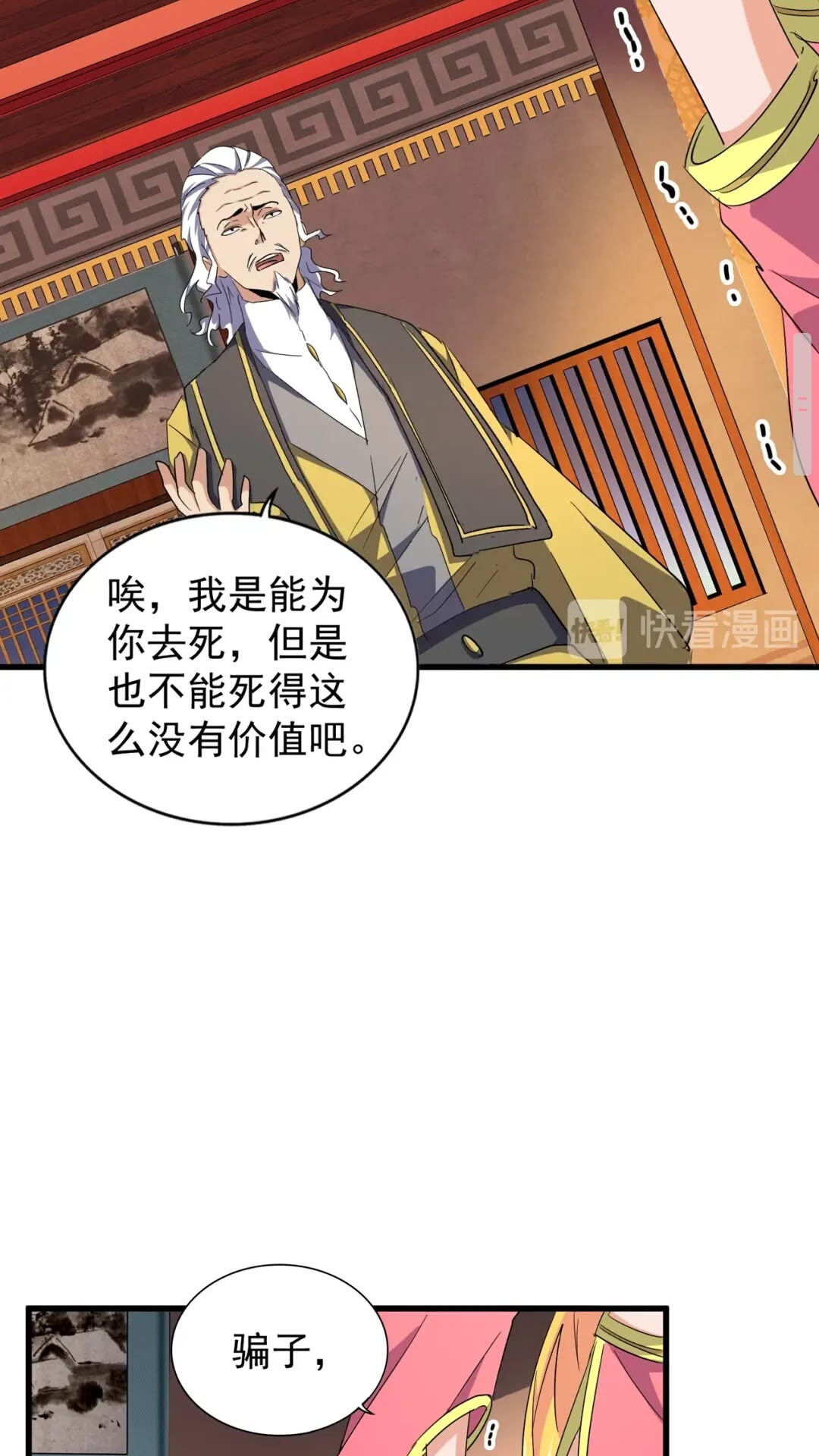 第131话 女人们的困境25
