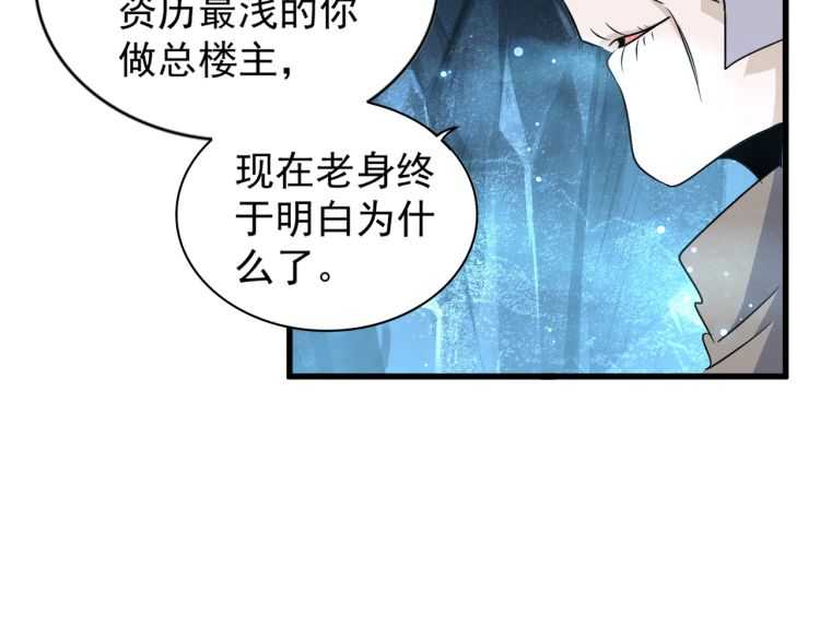 第151话 宋玉！跪下！29
