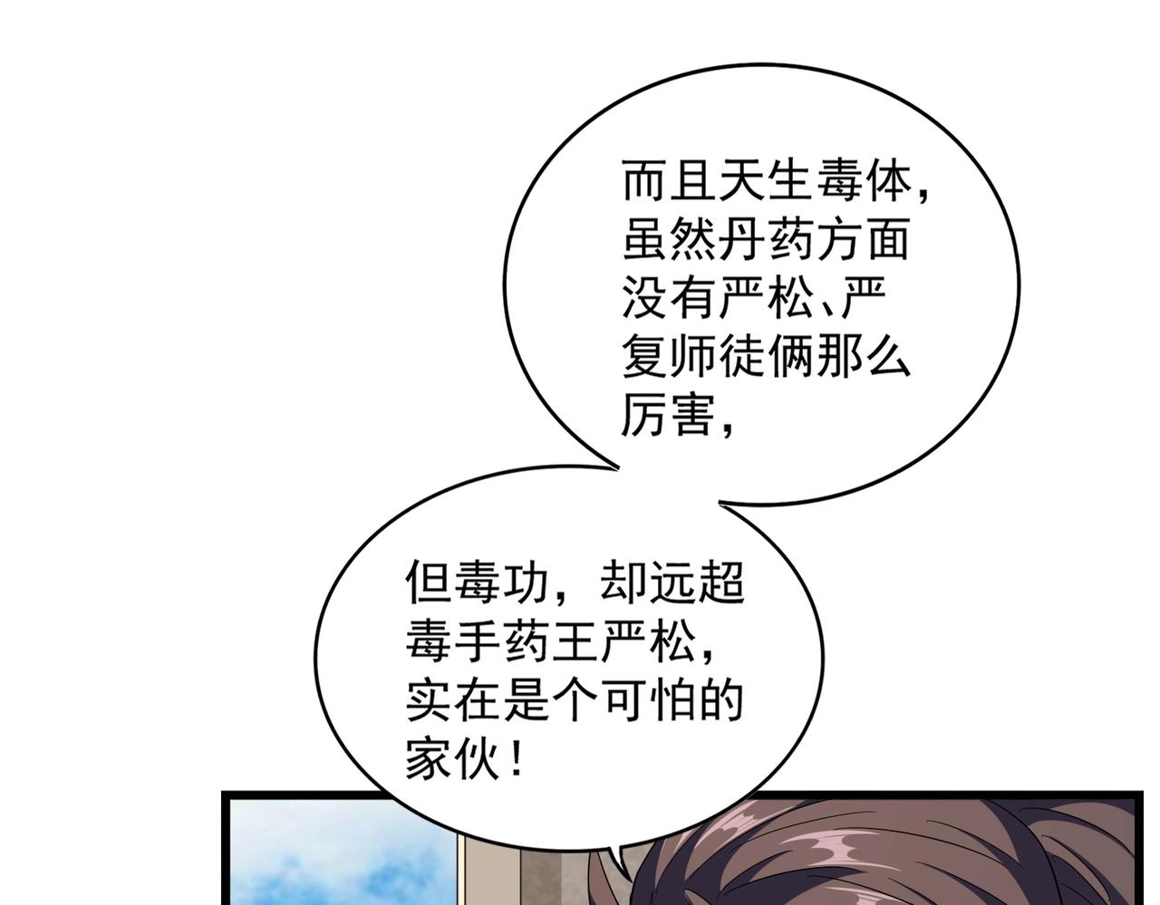 第291话 众人77