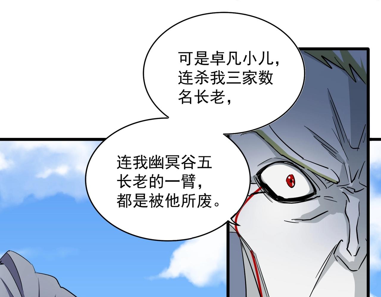 第238话 谁敢上前？52