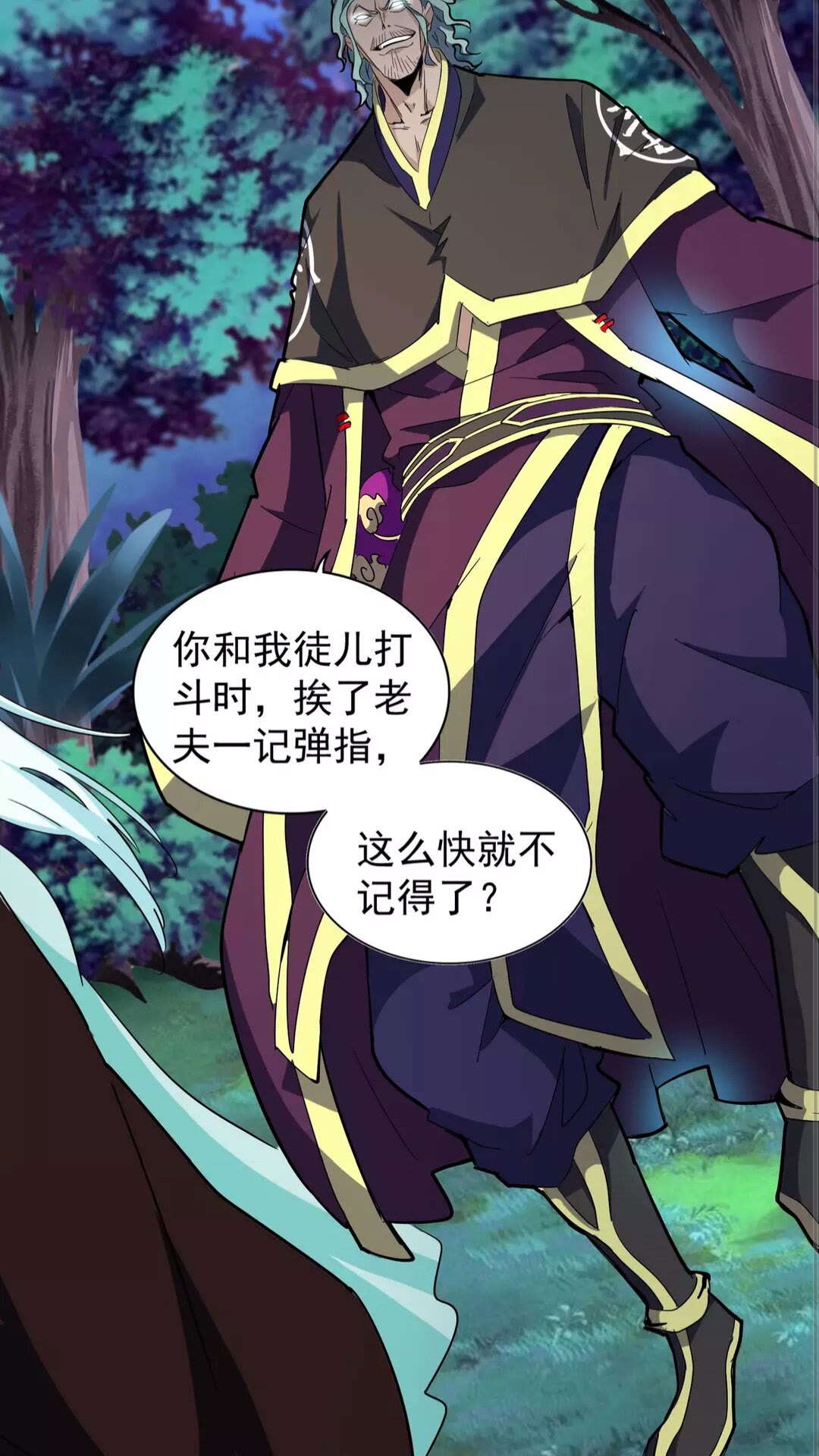第133话 盗宝之夜39