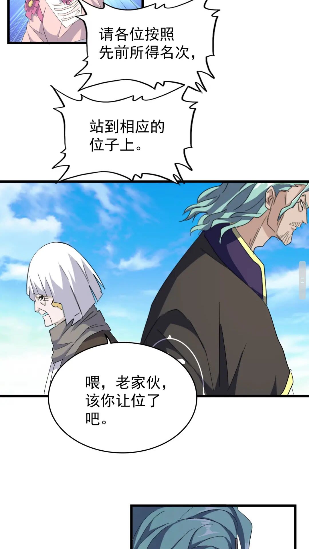 第176话 宗师之威..36