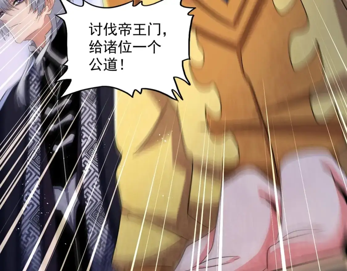 第466话 为了天下45