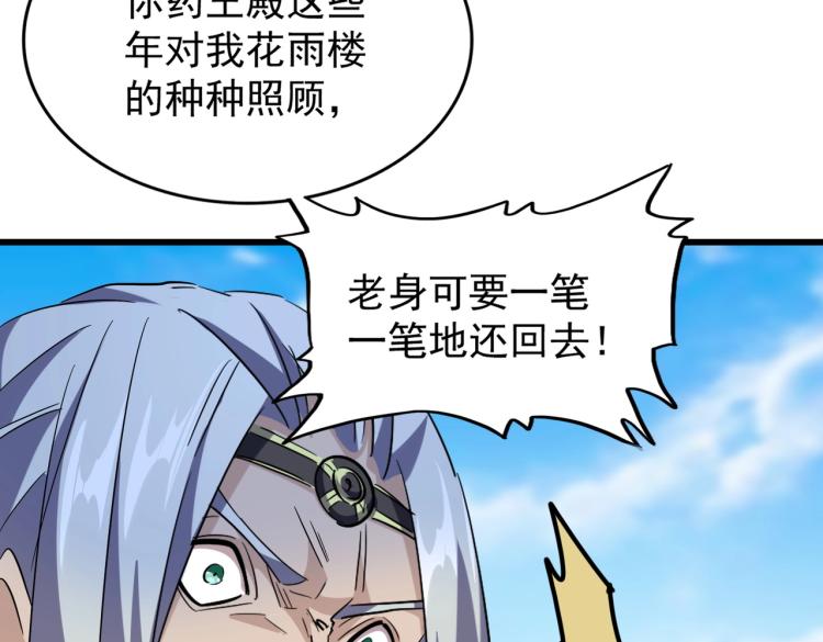 第218话 帝王心术33