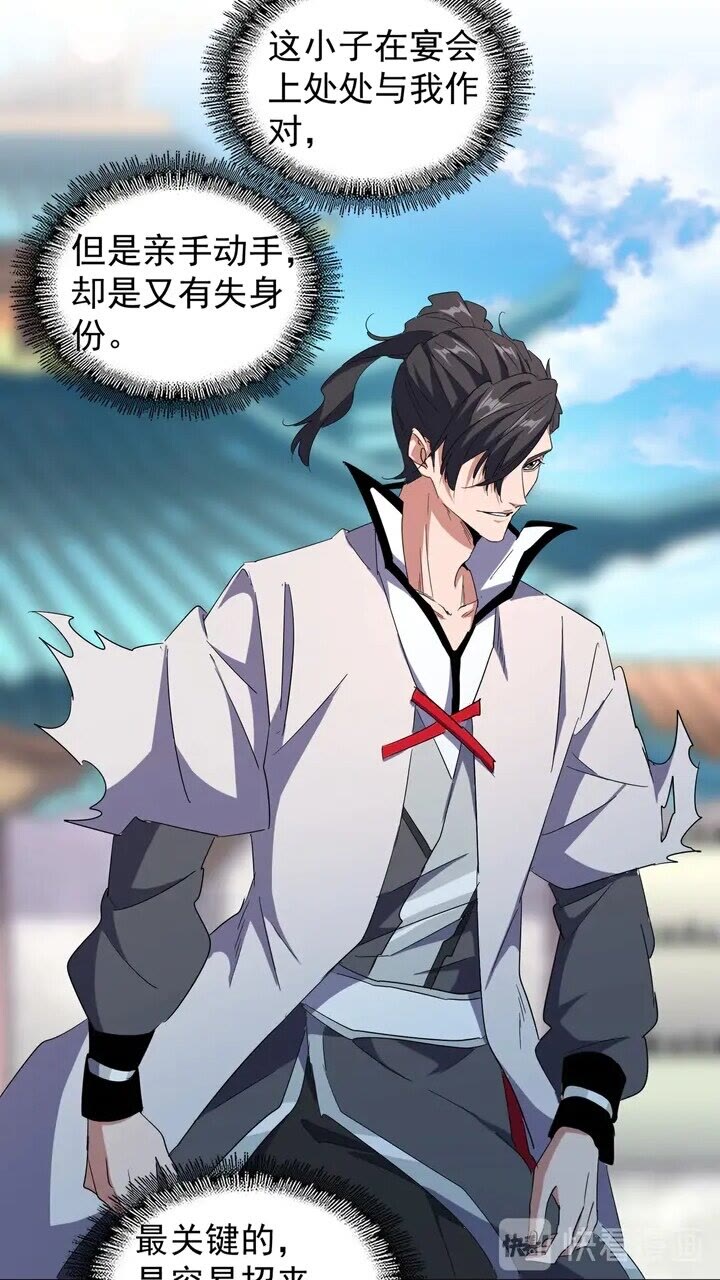 第162话 登台17