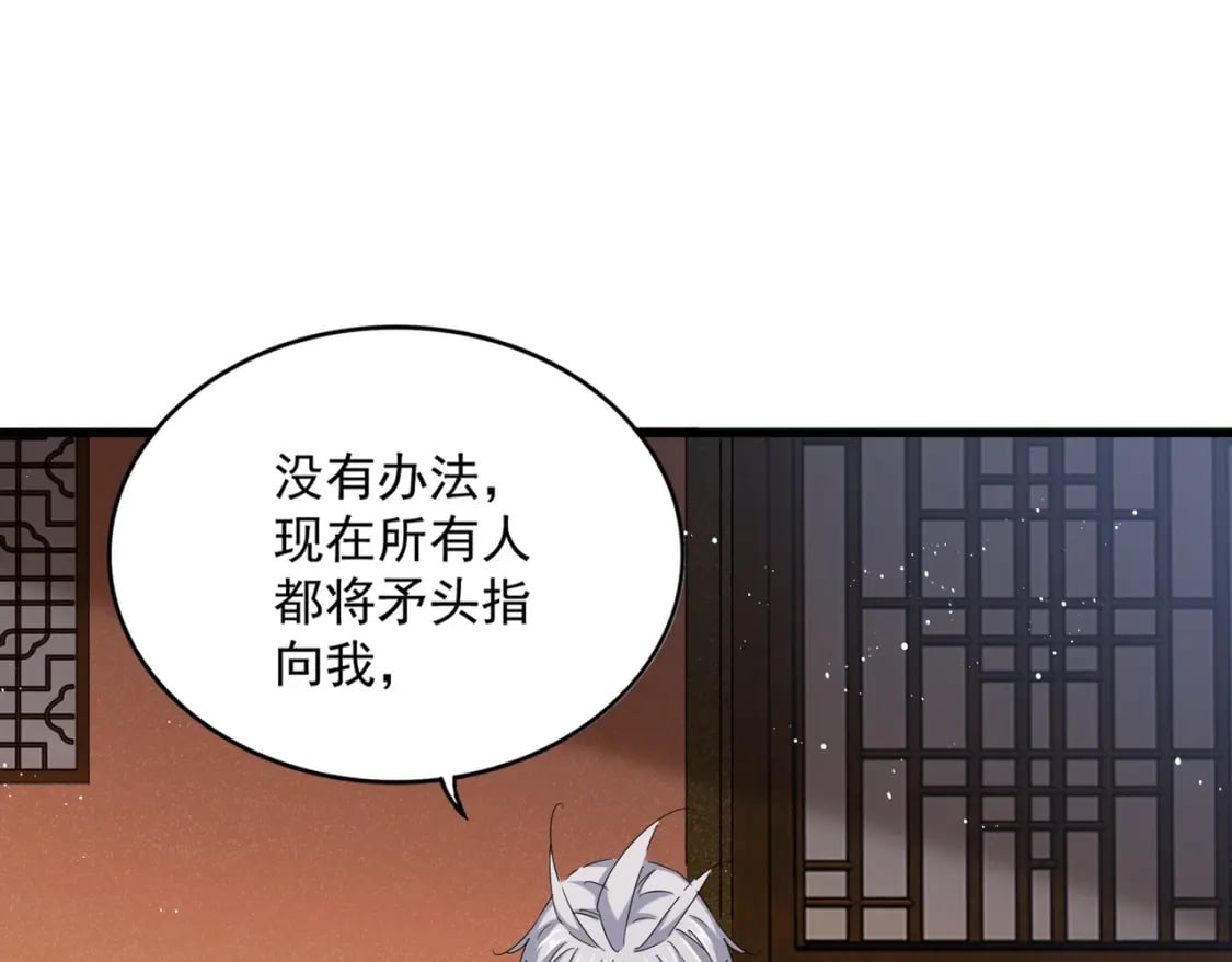 第427话 脚踏三条船92