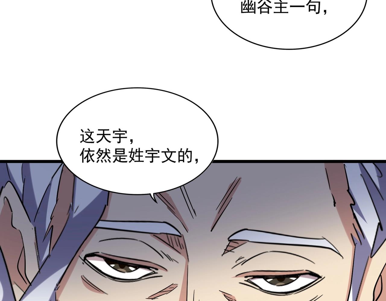 第239话 后会有期47