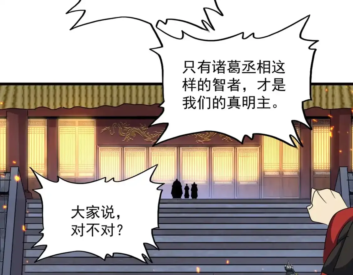 第490话 獠牙89