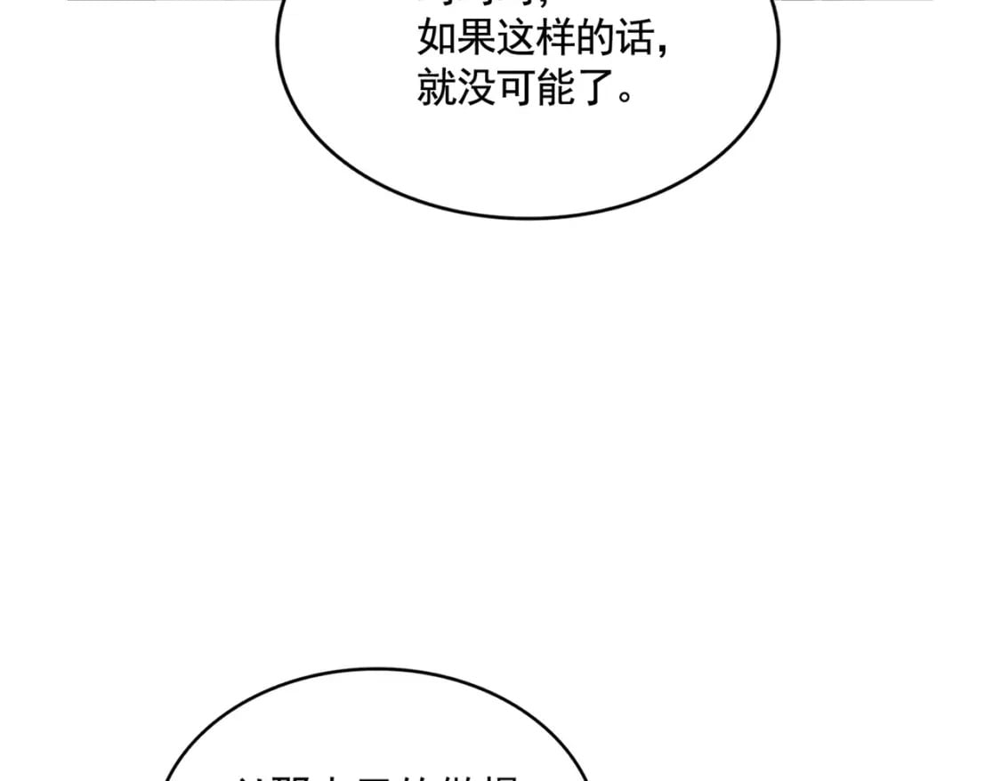 第394话 天下苍生关老子屁事89