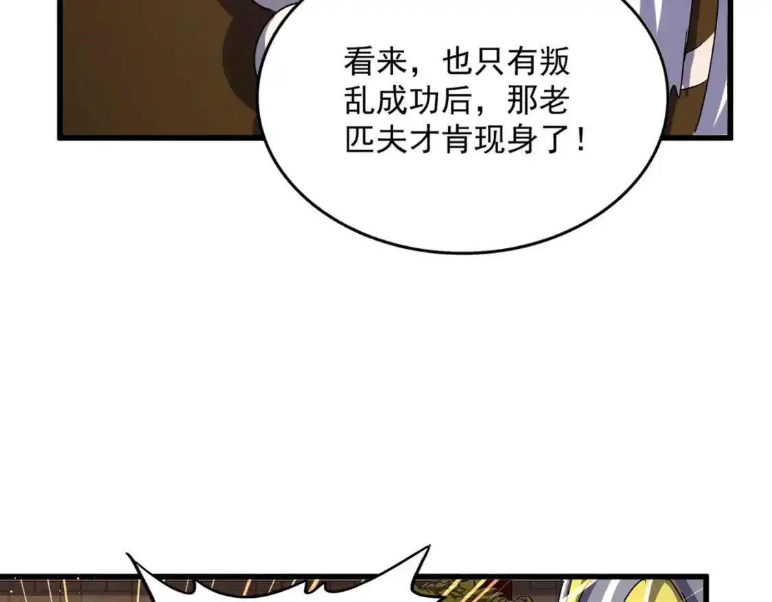 第490话 獠牙37
