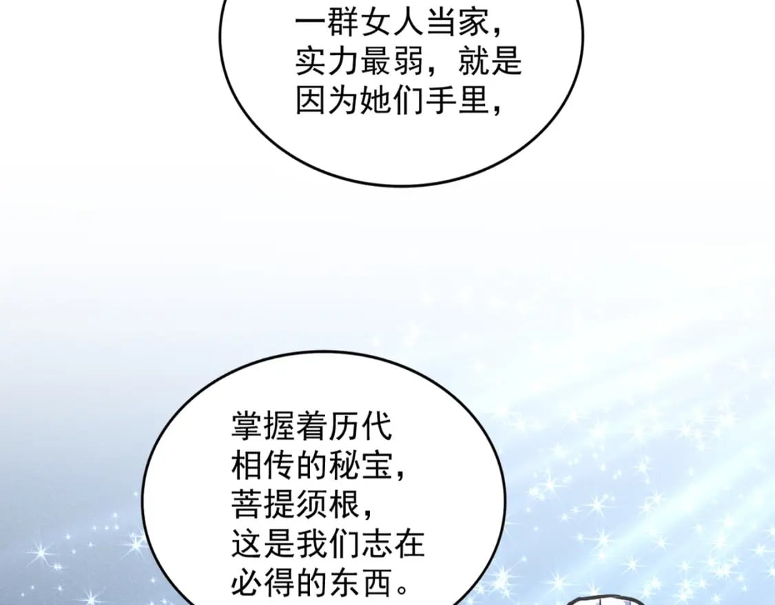 第437话 菩提须根55