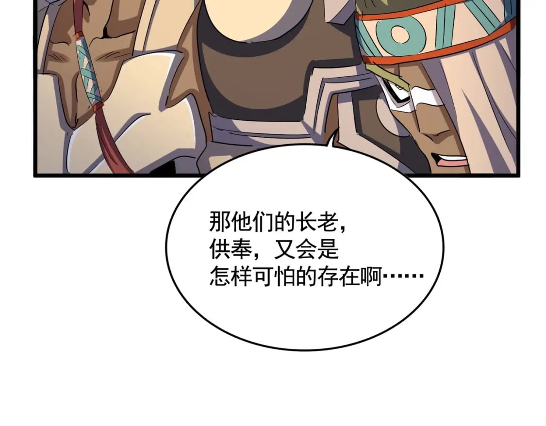 第418话 装X高手83