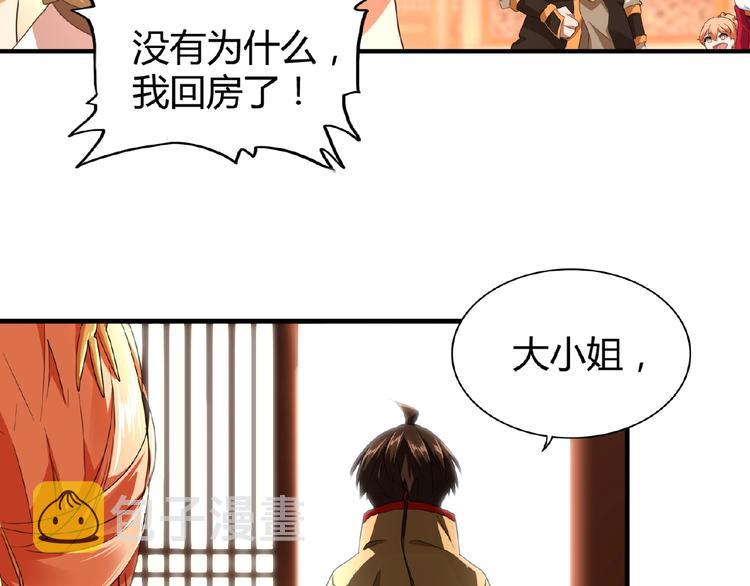 第16话 女贼84
