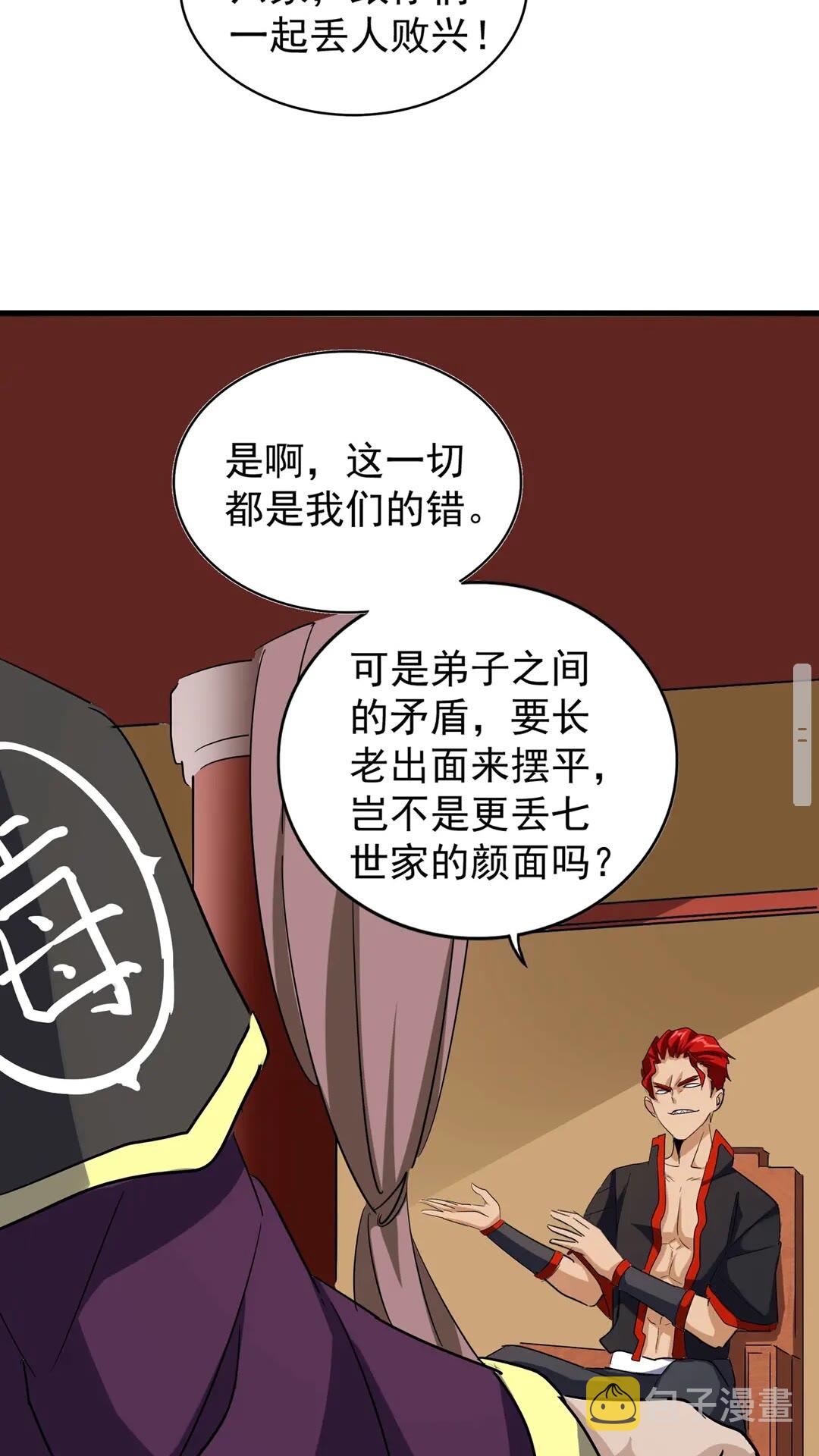 第116话 登场55