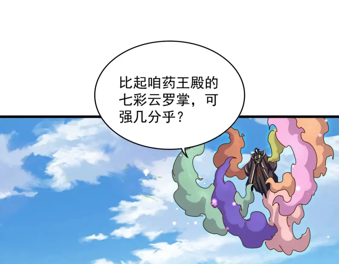 第476话 调虎离山106