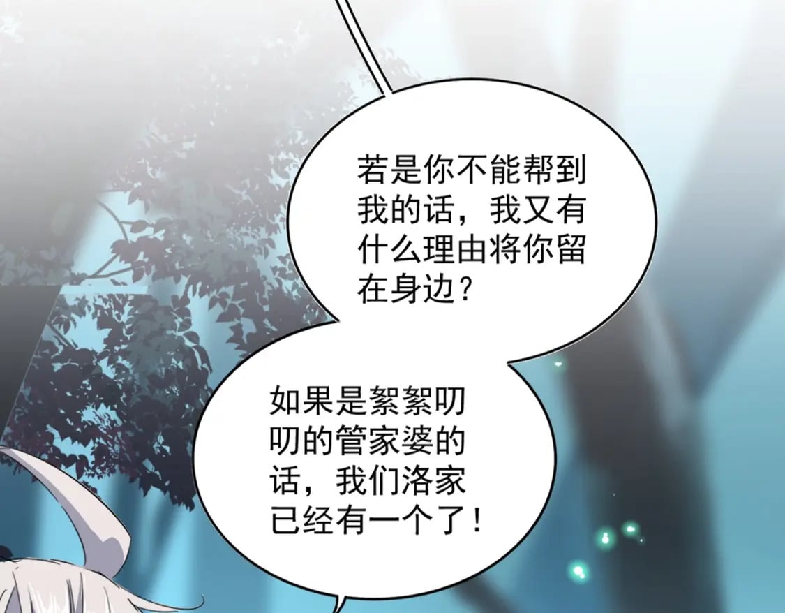第401话 管家婆*378
