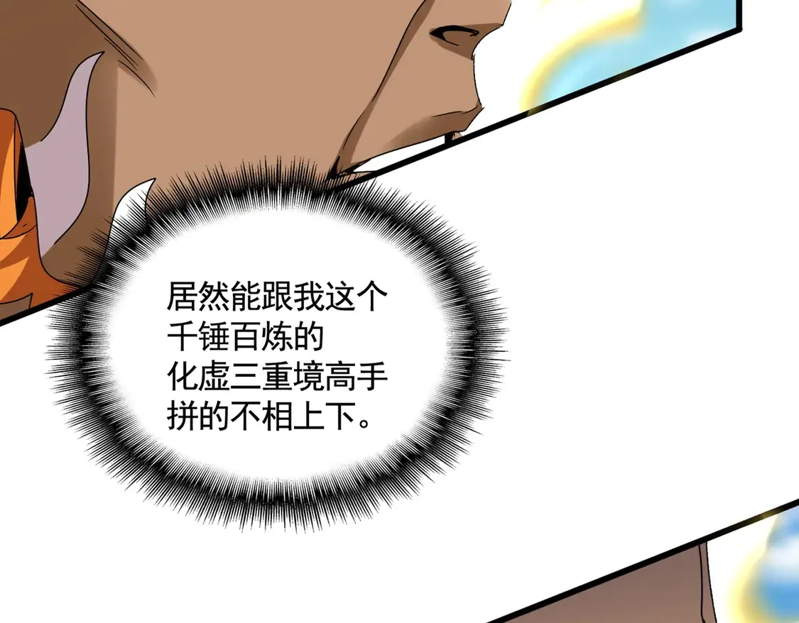 第515话 老灯又中一计24