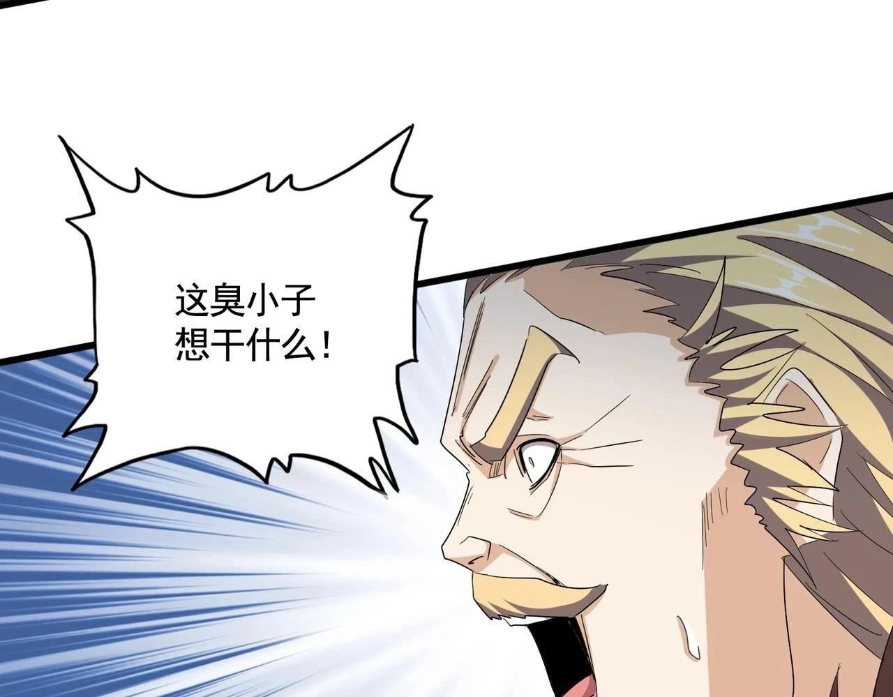 第352话 雕兄，我留了一手56