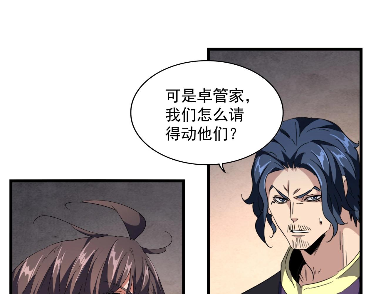第243话 冰火22