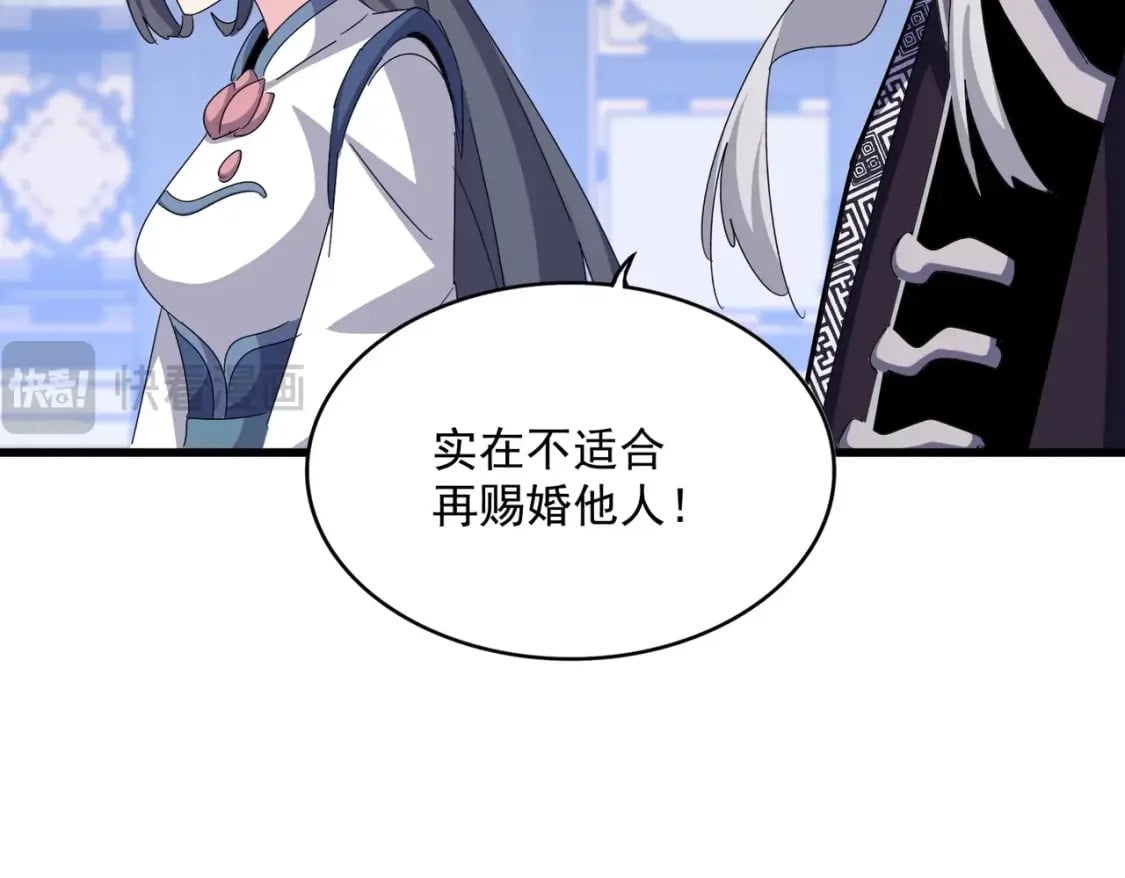 第431话 双双赐婚90