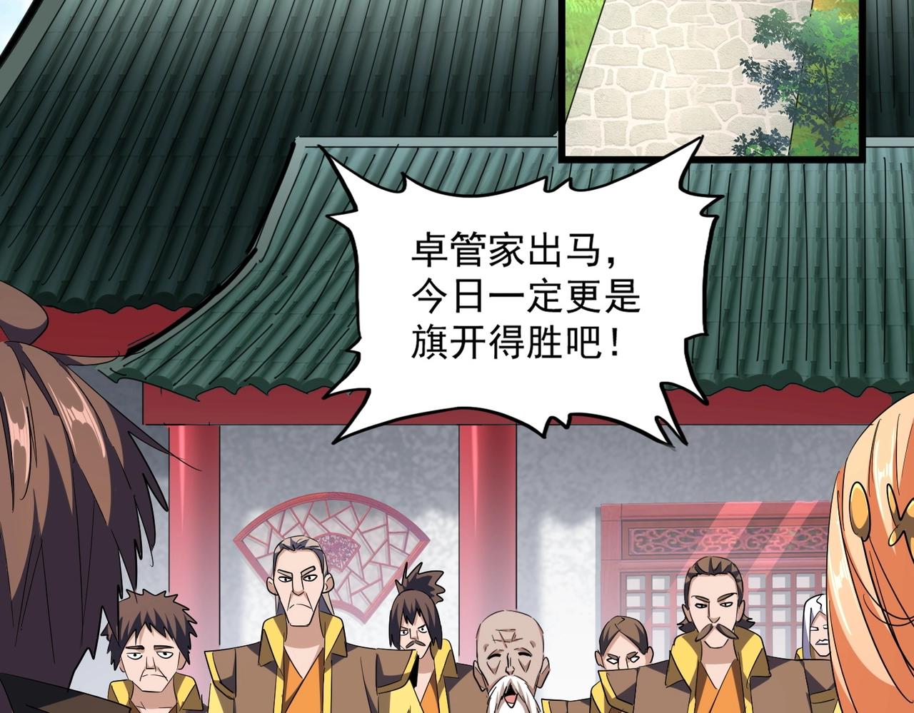 第305话 他急了109