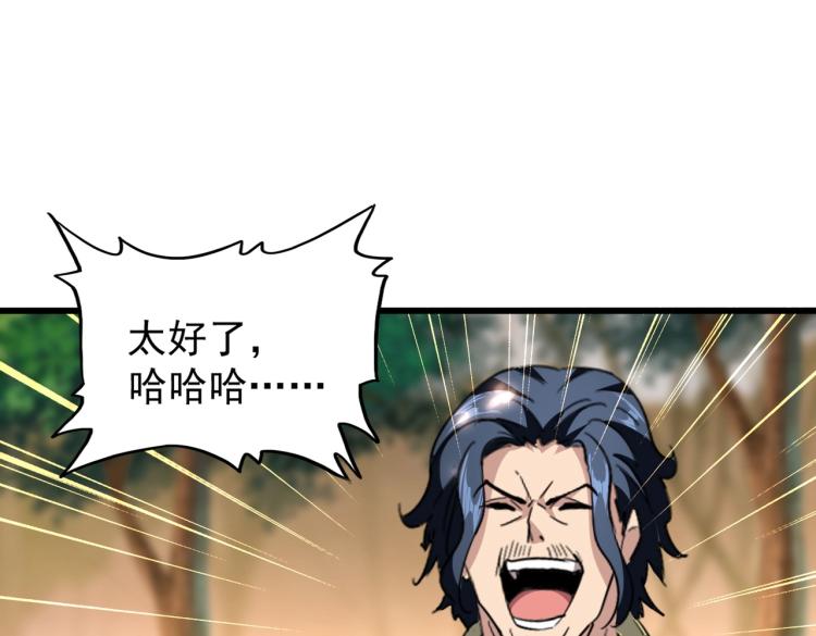 第216话 选吧，老滑头53