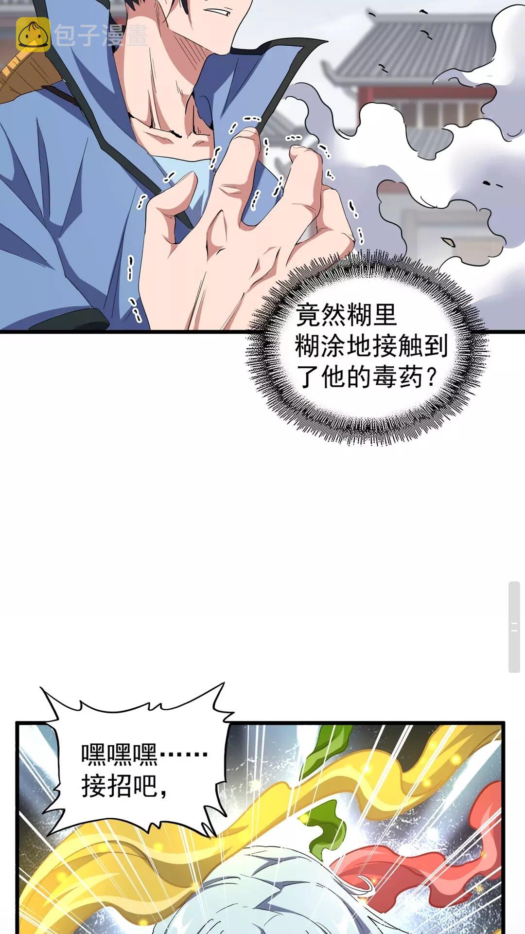第122话 街爆现场14