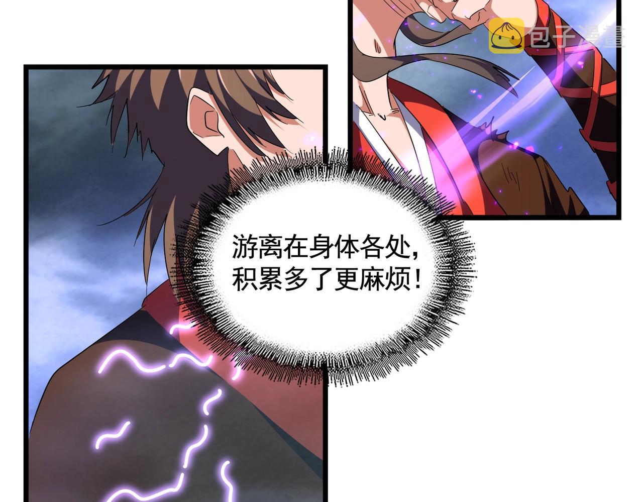 第280话 蓝焰4