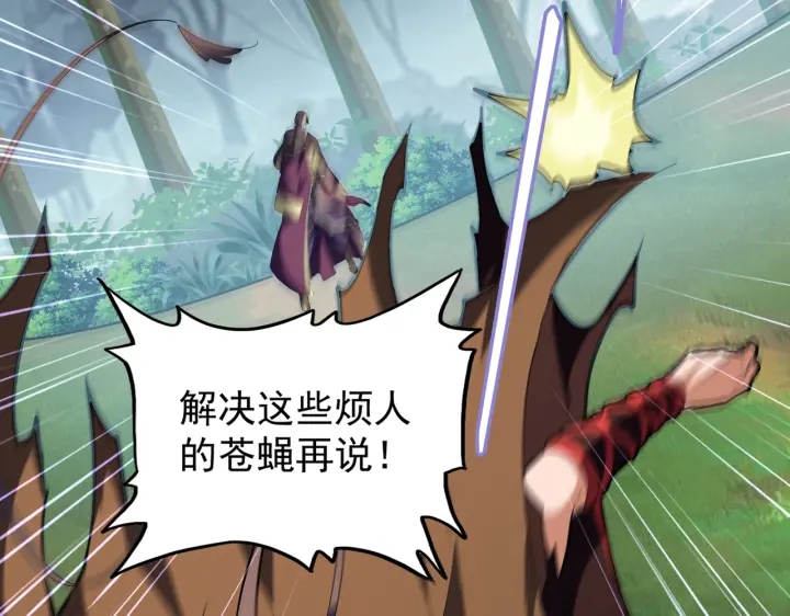第209话 快活林？没前途..50