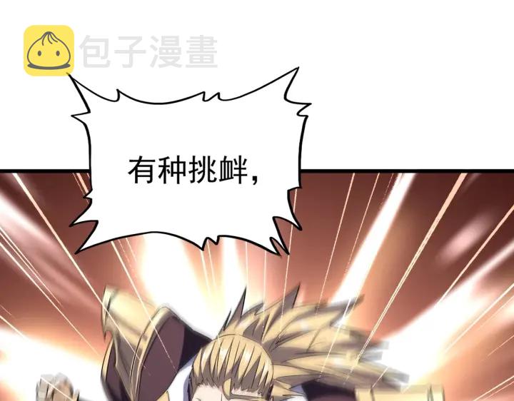 第196话 魔王的压迫感...82